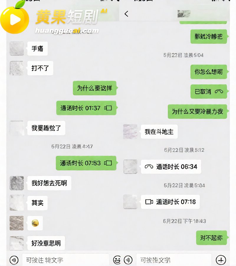 抖音55万粉 hcc黄崇澄 被前女友实名举报 男模身份实锤 自称情圣实则行走插头多线出轨!