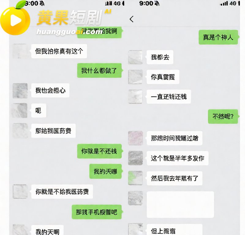 抖音55万粉 hcc黄崇澄 被前女友实名举报 男模身份实锤 自称情圣实则行走插头多线出轨!