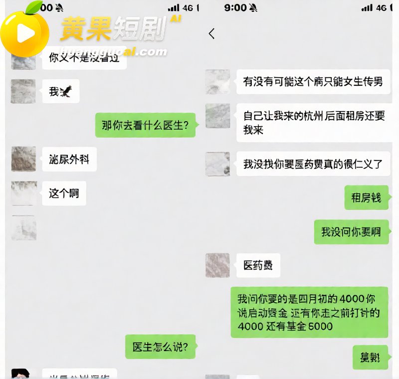 抖音55万粉 hcc黄崇澄 被前女友实名举报 男模身份实锤 自称情圣实则行走插头多线出轨!