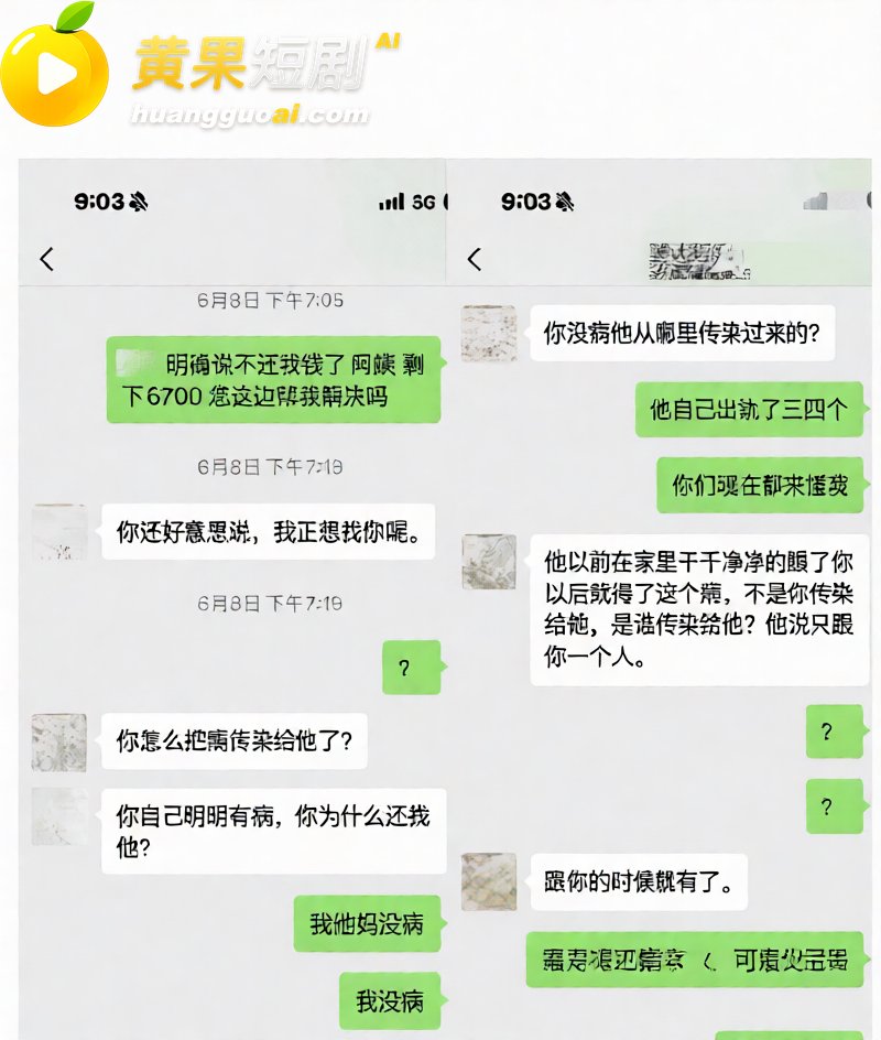 抖音55万粉 hcc黄崇澄 被前女友实名举报 男模身份实锤 自称情圣实则行走插头多线出轨!