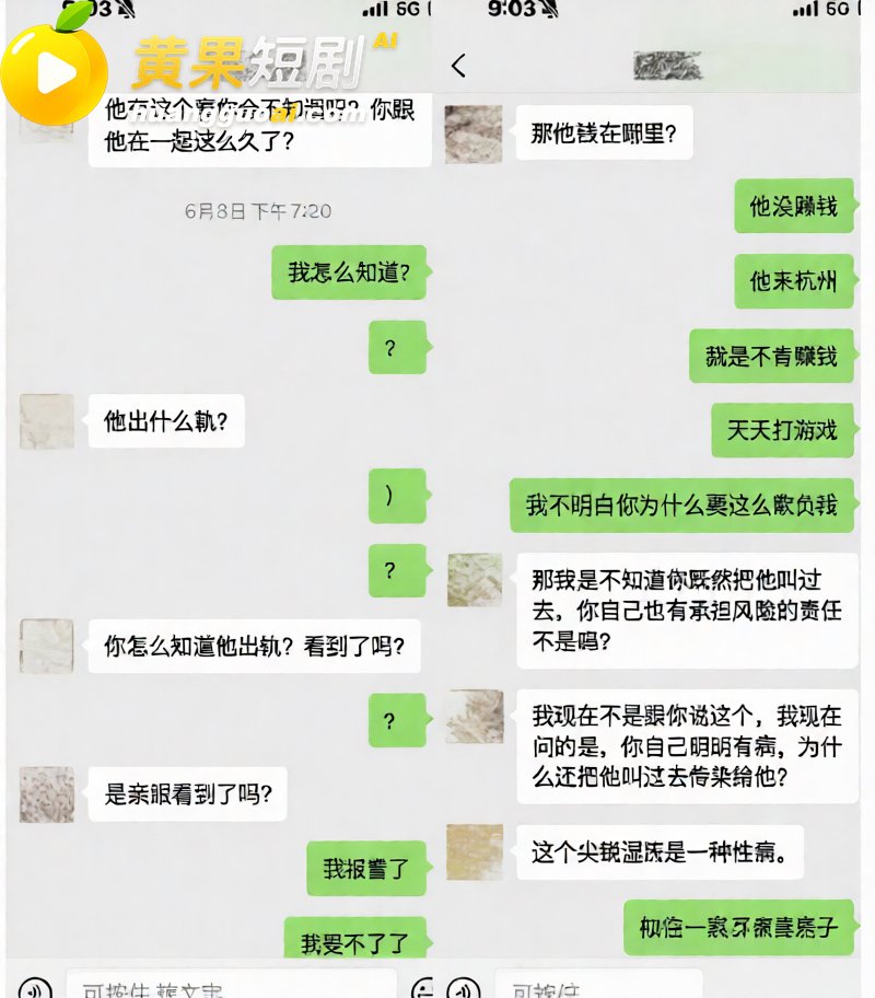 抖音55万粉 hcc黄崇澄 被前女友实名举报 男模身份实锤 自称情圣实则行走插头多线出轨!