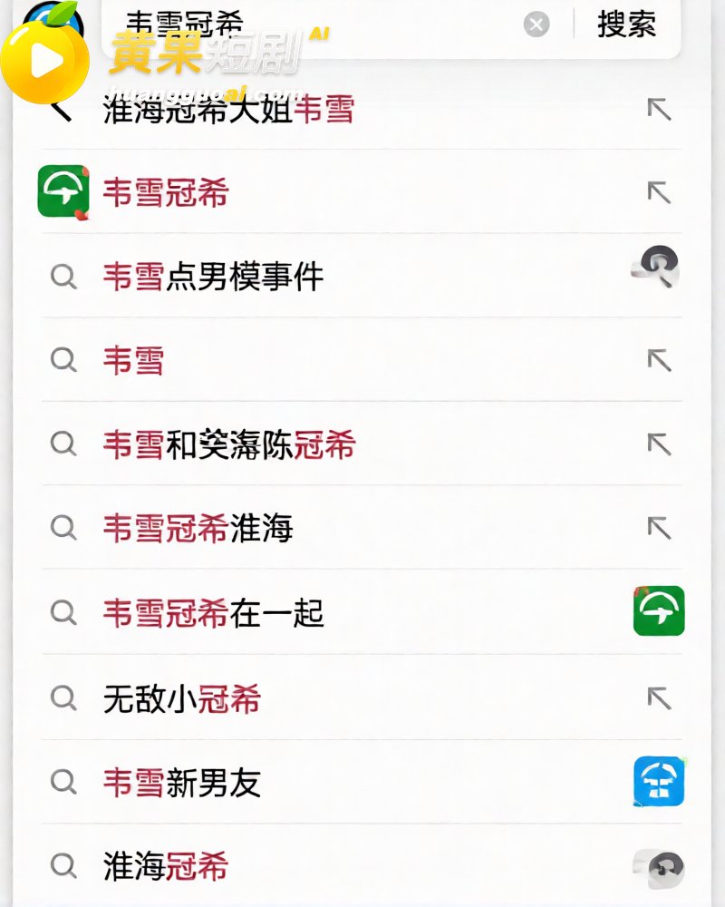 韦雪和21岁男模恋爱 直播镜子现人影家装还撞款 富婆玩男模性爱视频流出