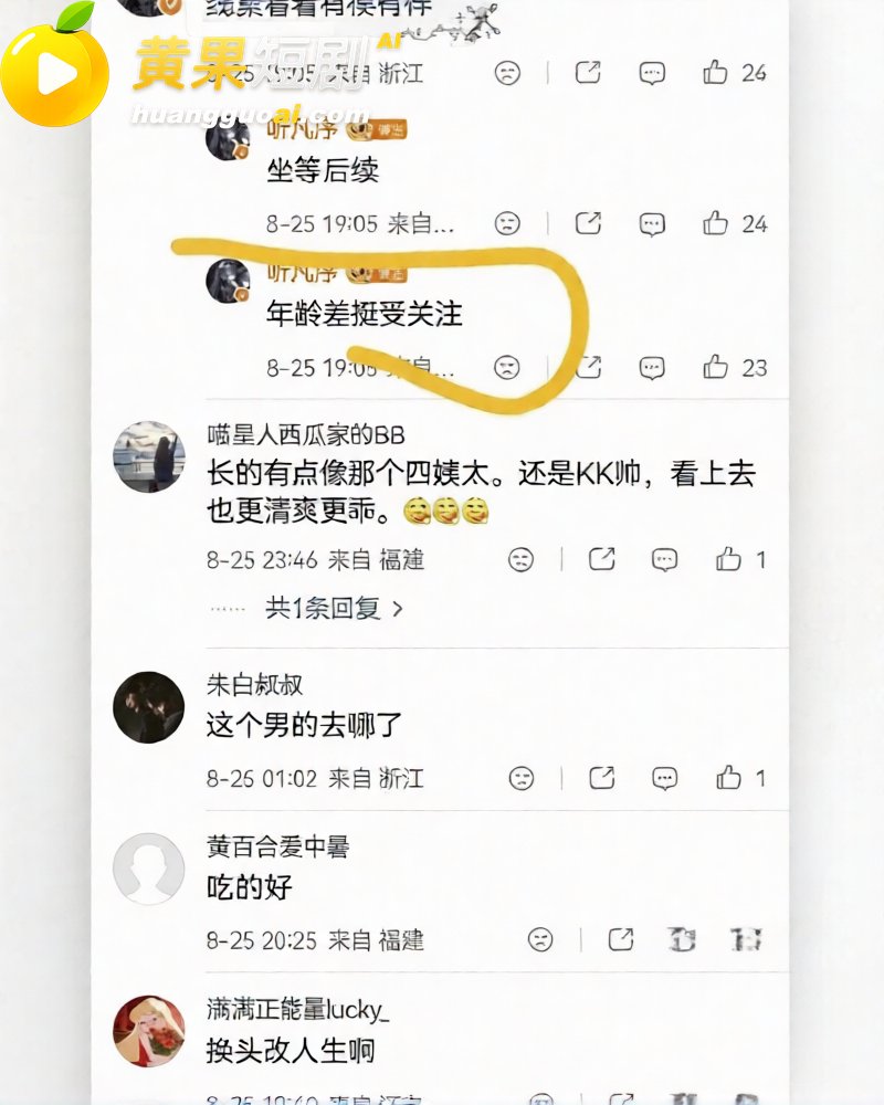 韦雪和21岁男模恋爱 直播镜子现人影家装还撞款 富婆玩男模性爱视频流出