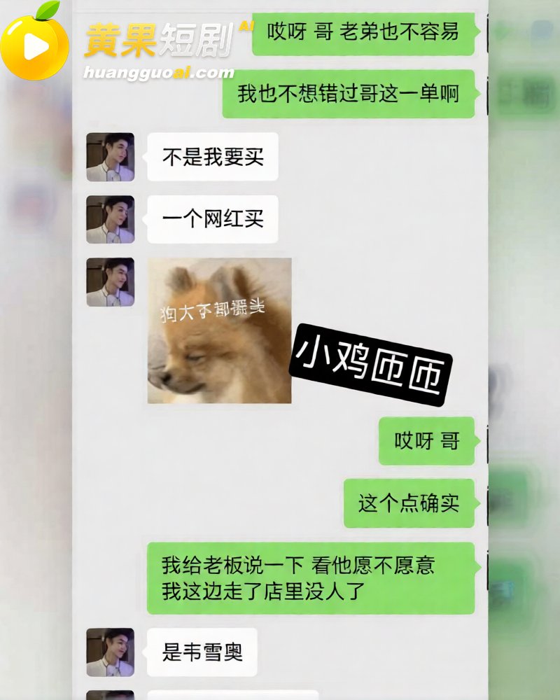 韦雪和21岁男模恋爱 直播镜子现人影家装还撞款 富婆玩男模性爱视频流出