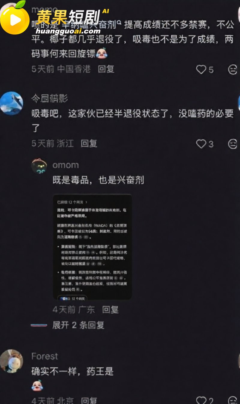 澳大利亚网球选手克耶高斯药检可卡因阳性 伤病困扰放纵自己 选择到处约炮