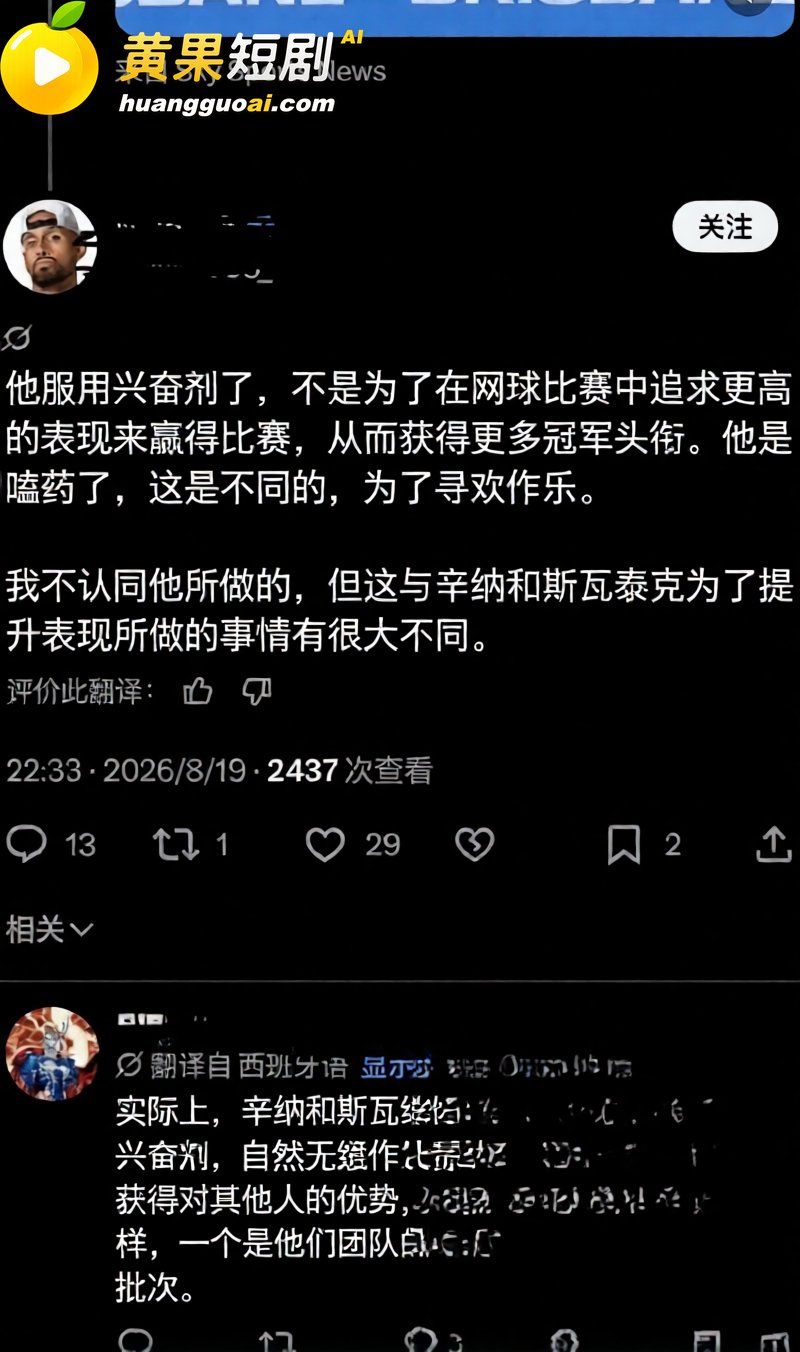 澳大利亚网球选手克耶高斯药检可卡因阳性 伤病困扰放纵自己 选择到处约炮