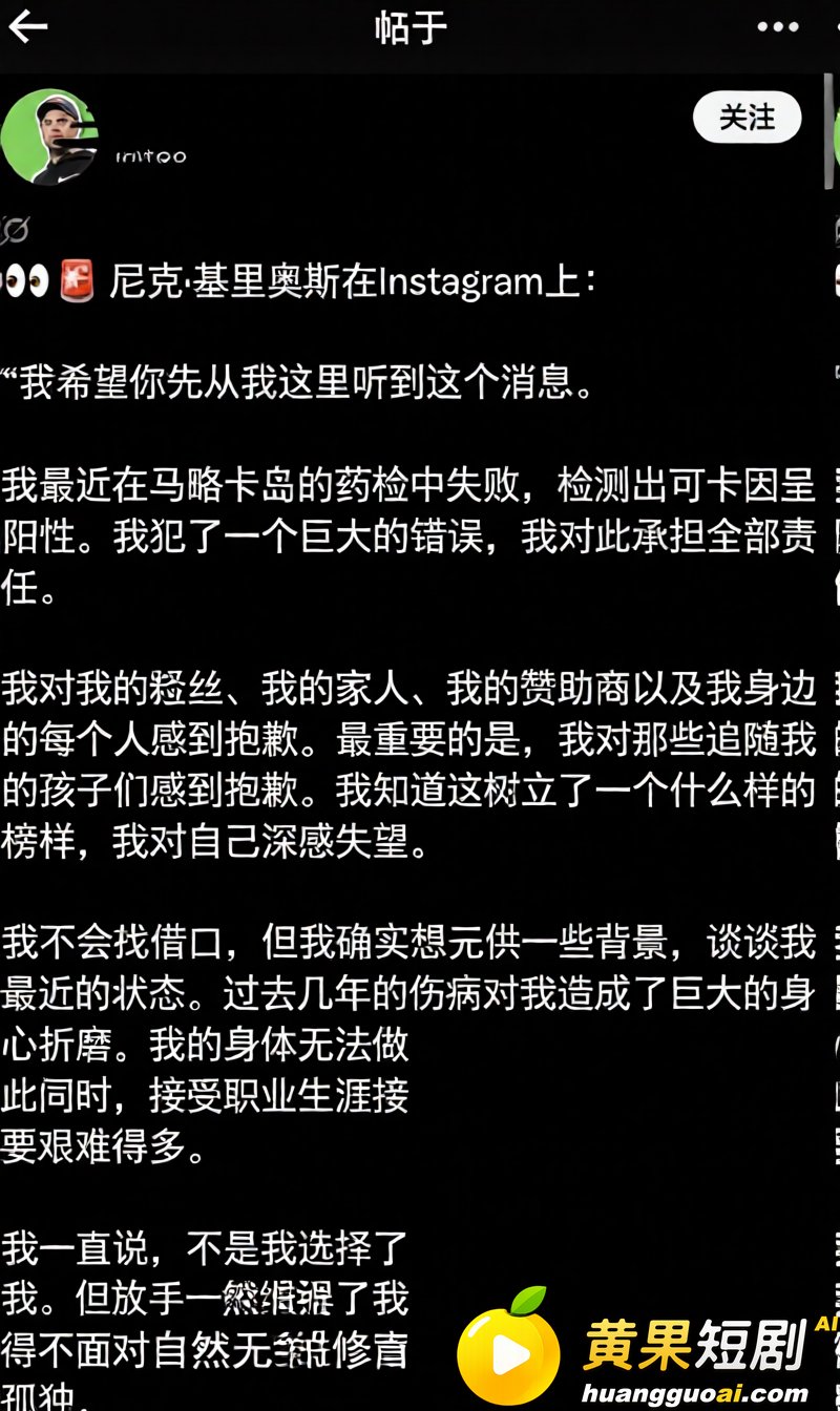 澳大利亚网球选手克耶高斯药检可卡因阳性 伤病困扰放纵自己 选择到处约炮