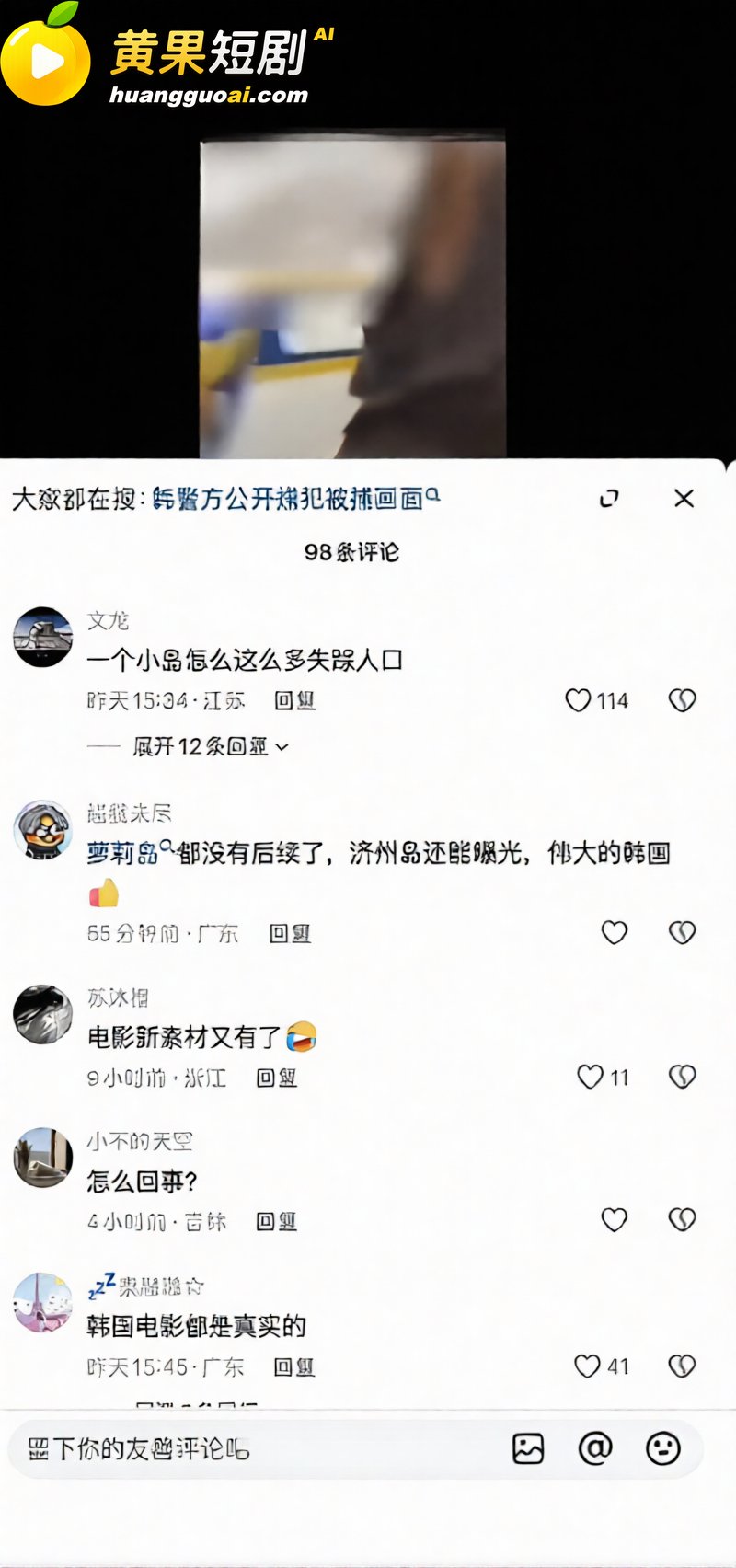 韩国人口失踪案 张润基 当庭承认强奸杀人动机 关键证据被警察父亲销毁 好一个父慈子孝啊