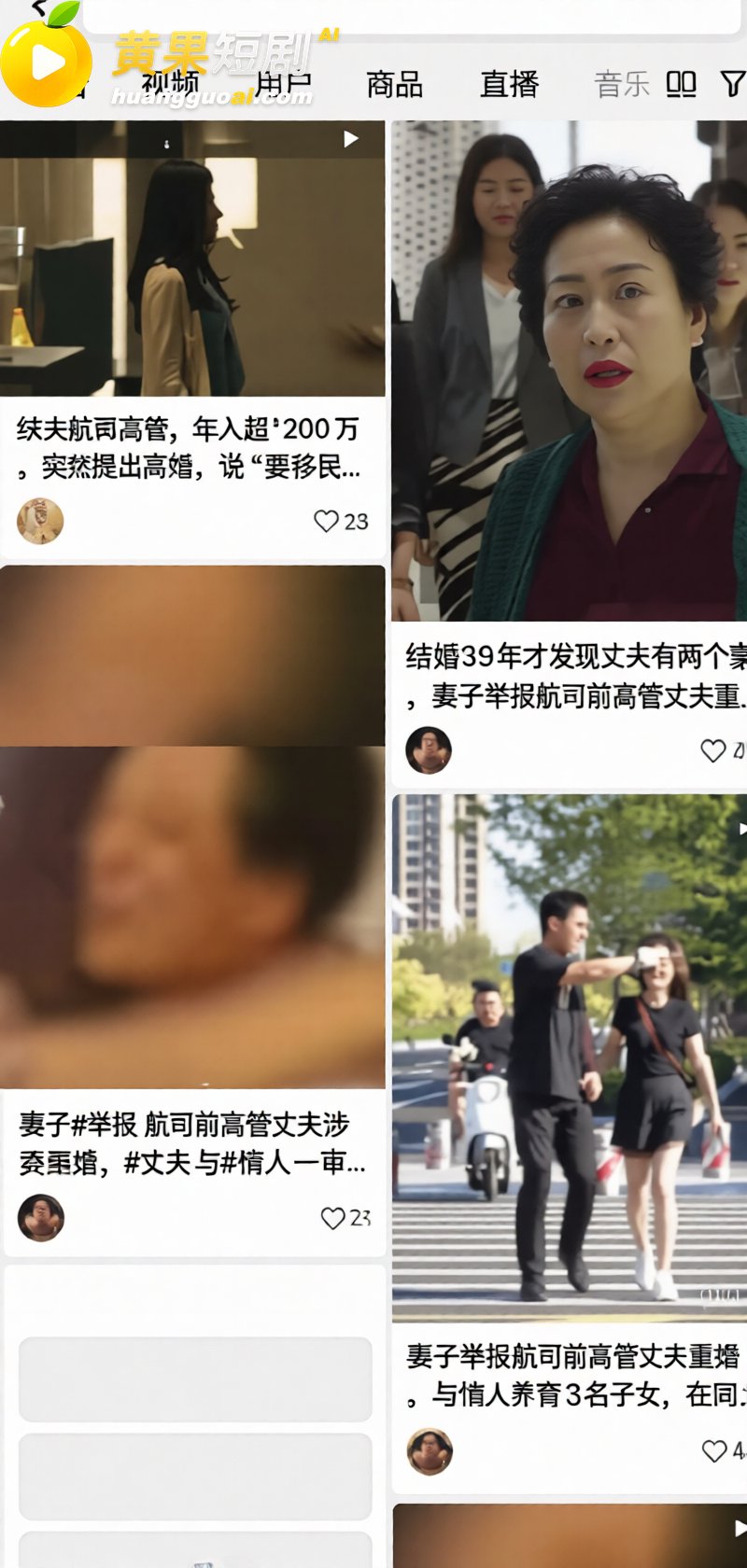 航司前高管 刘涛 重婚获刑 邻居情人私养三子 性爱视频流出 彻底塌房