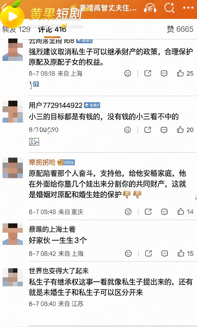 航司前高管 刘涛 重婚获刑 邻居情人私养三子 性爱视频流出 彻底塌房