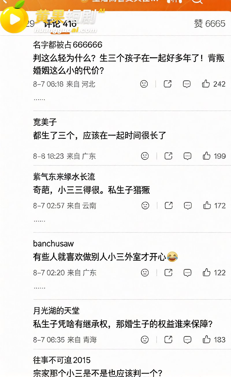 航司前高管 刘涛 重婚获刑 邻居情人私养三子 性爱视频流出 彻底塌房
