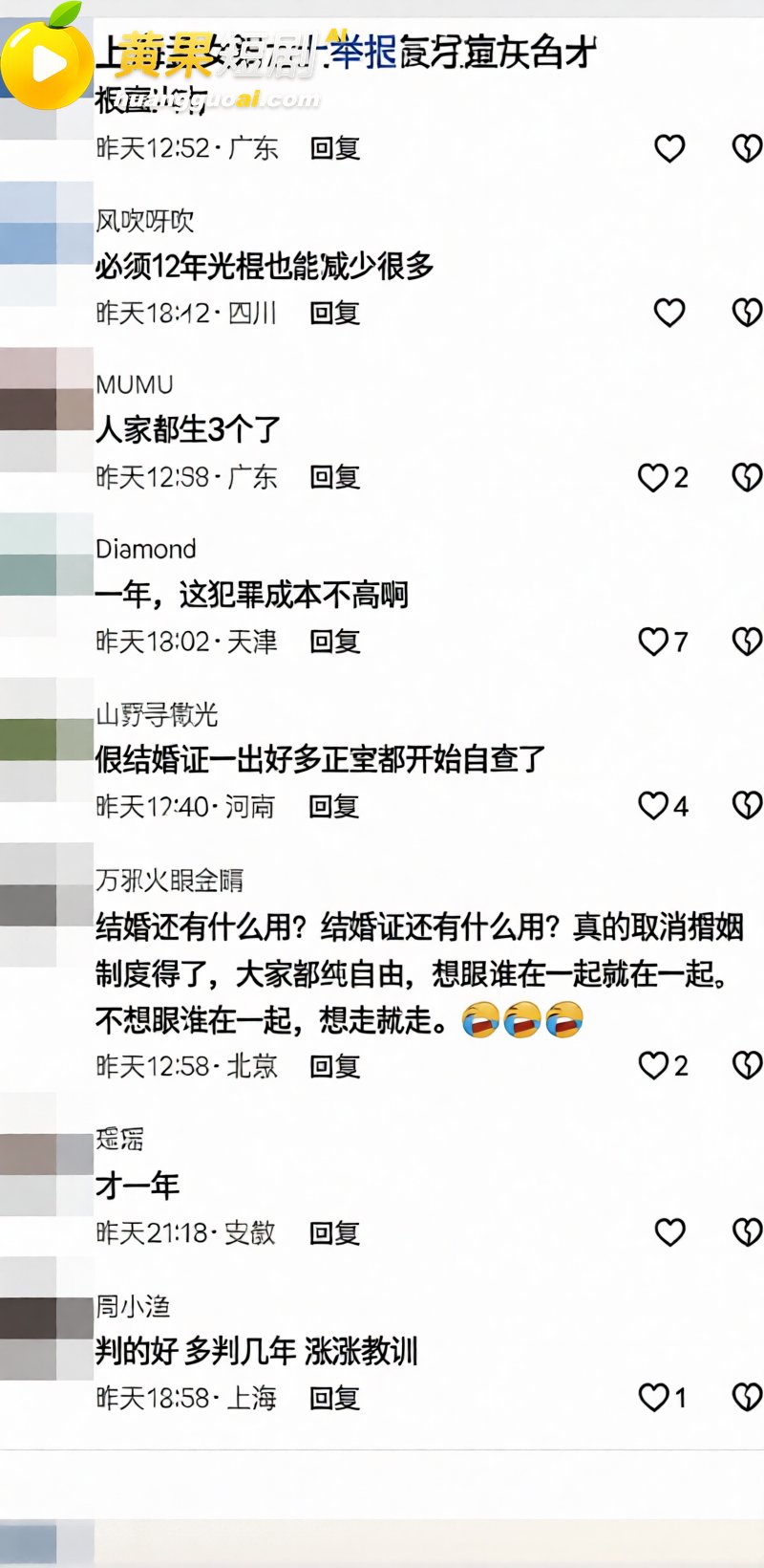 航司前高管 刘涛 重婚获刑 邻居情人私养三子 性爱视频流出 彻底塌房