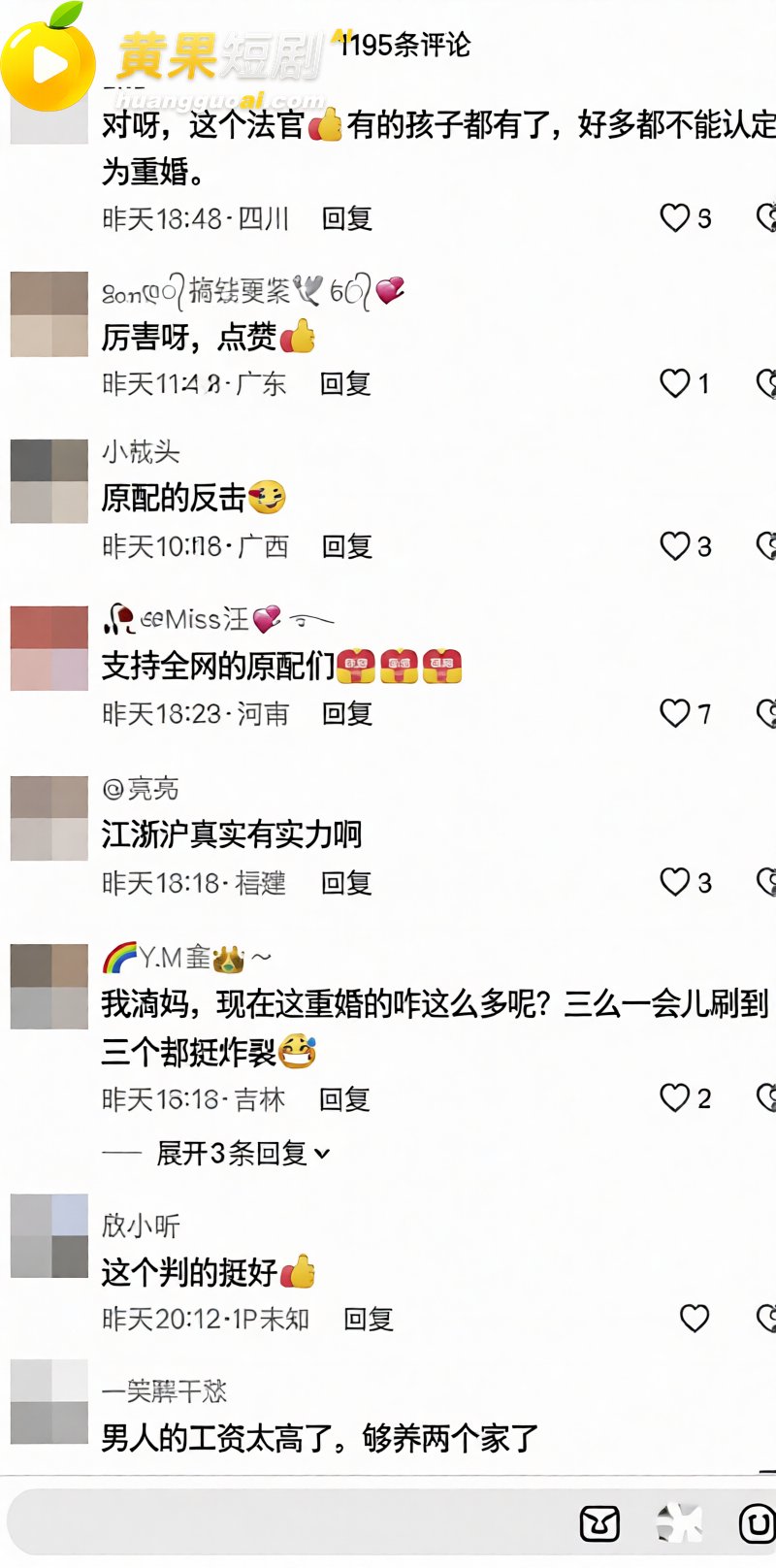 航司前高管 刘涛 重婚获刑 邻居情人私养三子 性爱视频流出 彻底塌房