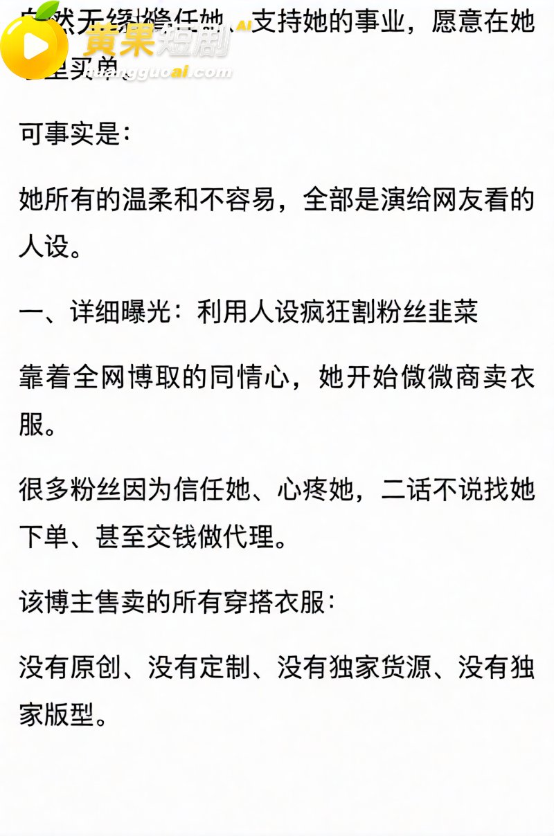 抖音12万粉女网红徐芊忆 被男友曝光出轨视频 卖劣质货圈钱 还家暴男友于景安