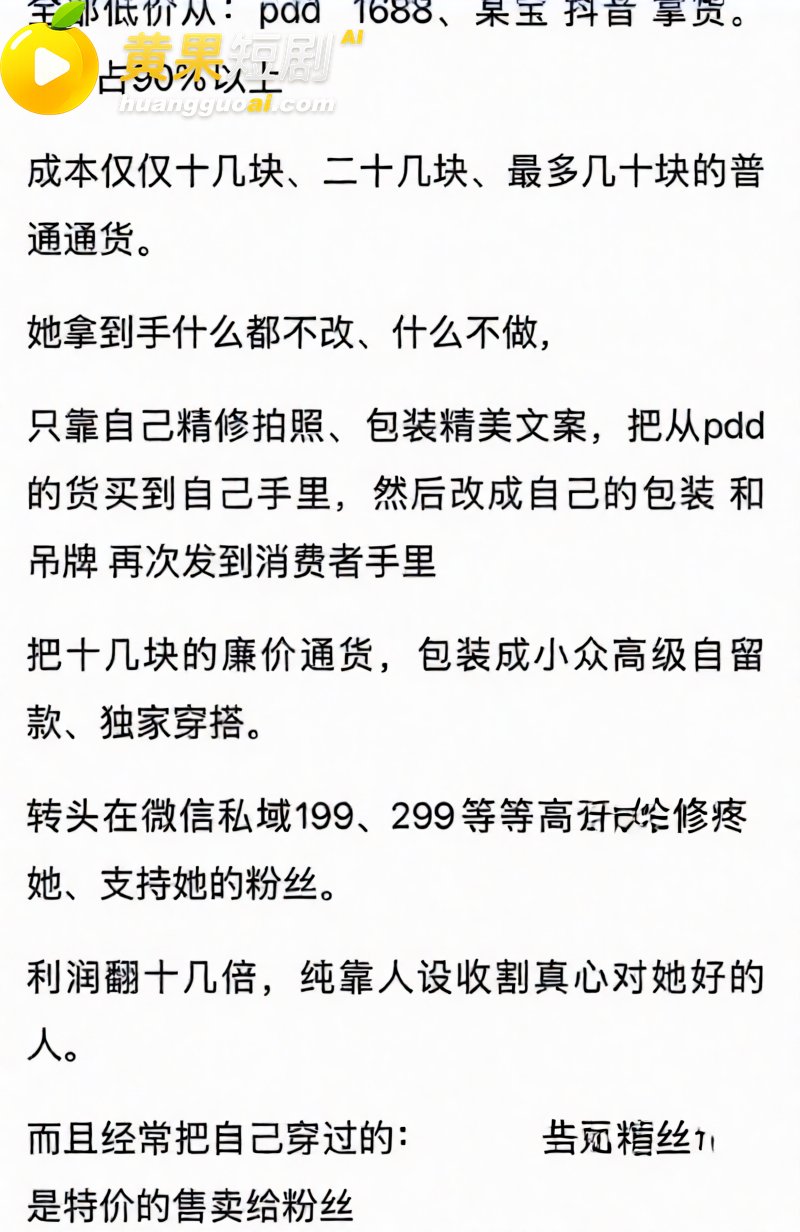 抖音12万粉女网红徐芊忆 被男友曝光出轨视频 卖劣质货圈钱 还家暴男友于景安