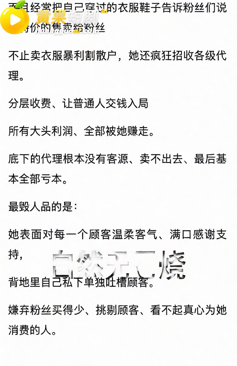 抖音12万粉女网红徐芊忆 被男友曝光出轨视频 卖劣质货圈钱 还家暴男友于景安