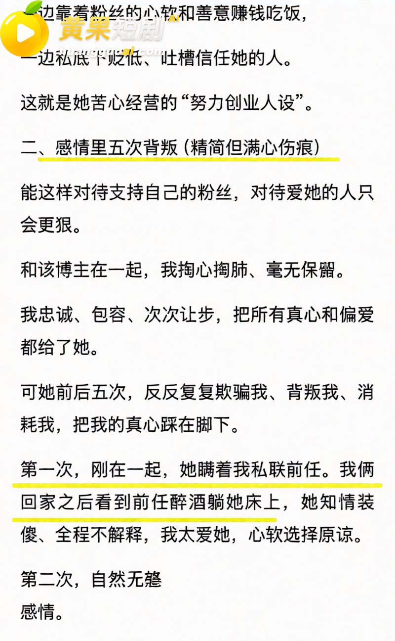 抖音12万粉女网红徐芊忆 被男友曝光出轨视频 卖劣质货圈钱 还家暴男友于景安