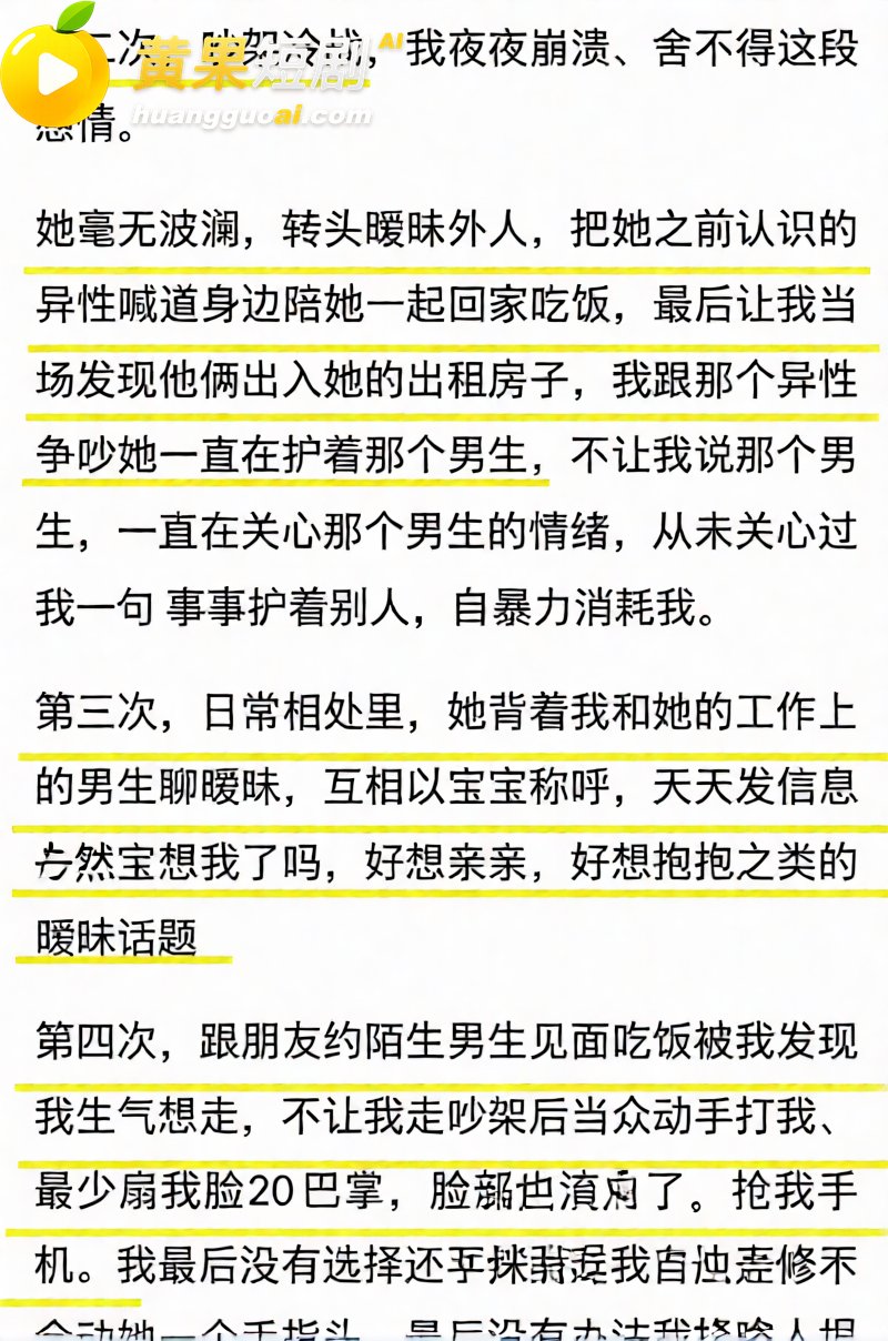 抖音12万粉女网红徐芊忆 被男友曝光出轨视频 卖劣质货圈钱 还家暴男友于景安