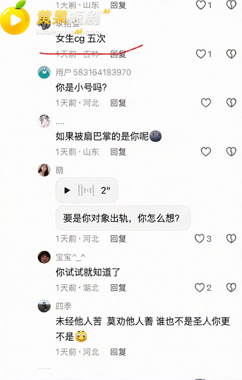 抖音12万粉女网红徐芊忆 被男友曝光出轨视频 卖劣质货圈钱 还家暴男友于景安