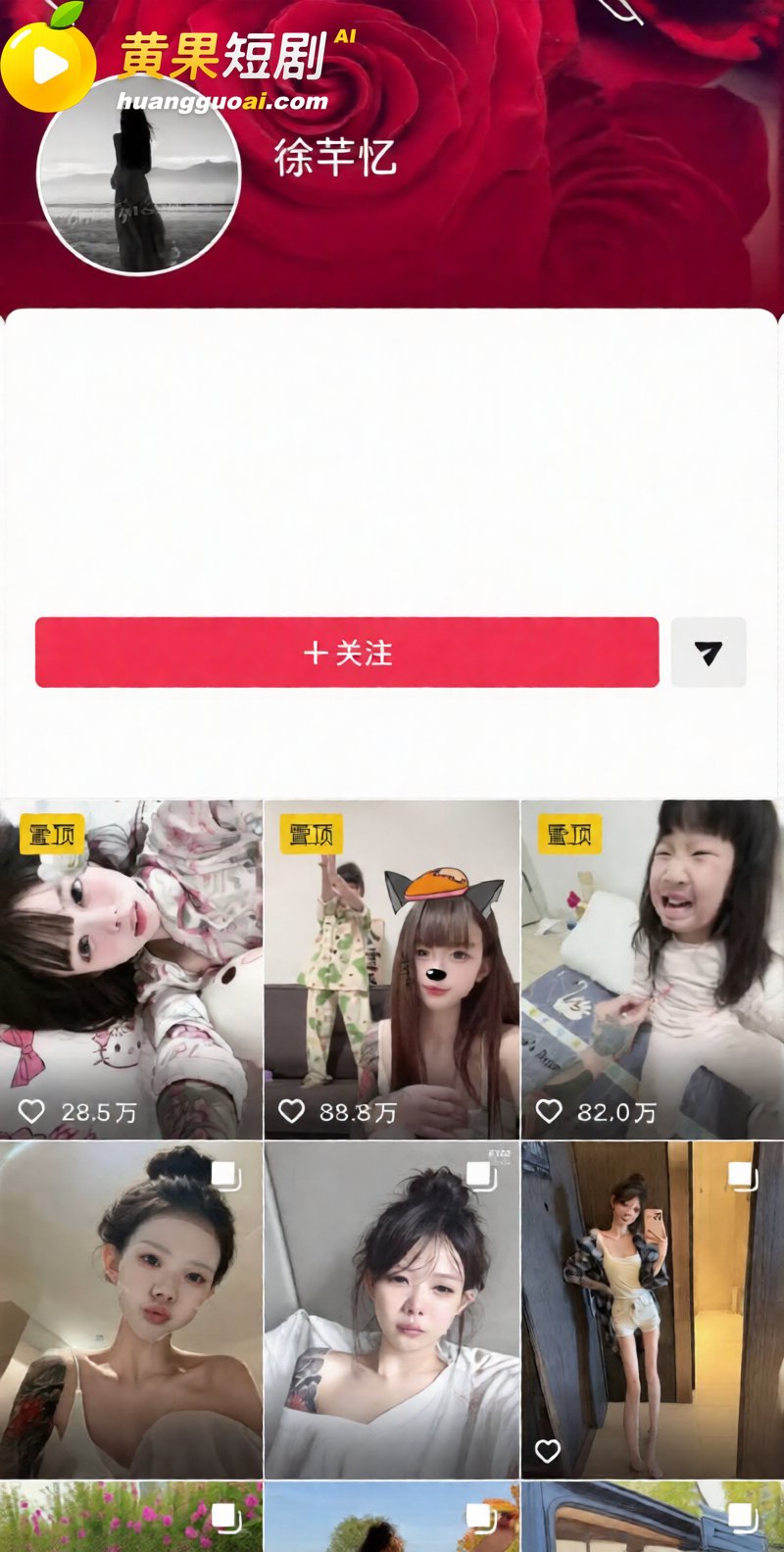 抖音12万粉女网红徐芊忆 被男友曝光出轨视频 卖劣质货圈钱 还家暴男友于景安