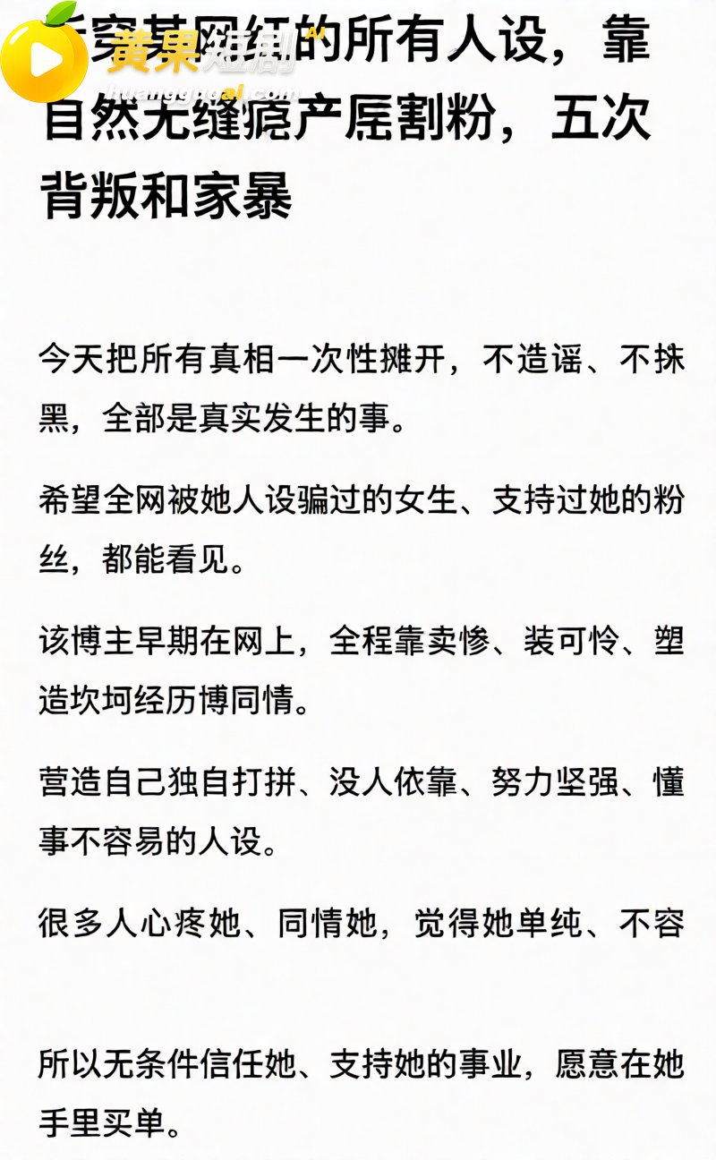 抖音网红 徐芊忆 被前任于景安曝光 恋爱期间出轨5次 倒卖货源牟暴利 人设碎到渣都不剩！