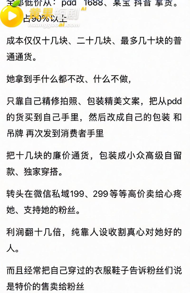 抖音网红 徐芊忆 被前任于景安曝光 恋爱期间出轨5次 倒卖货源牟暴利 人设碎到渣都不剩!