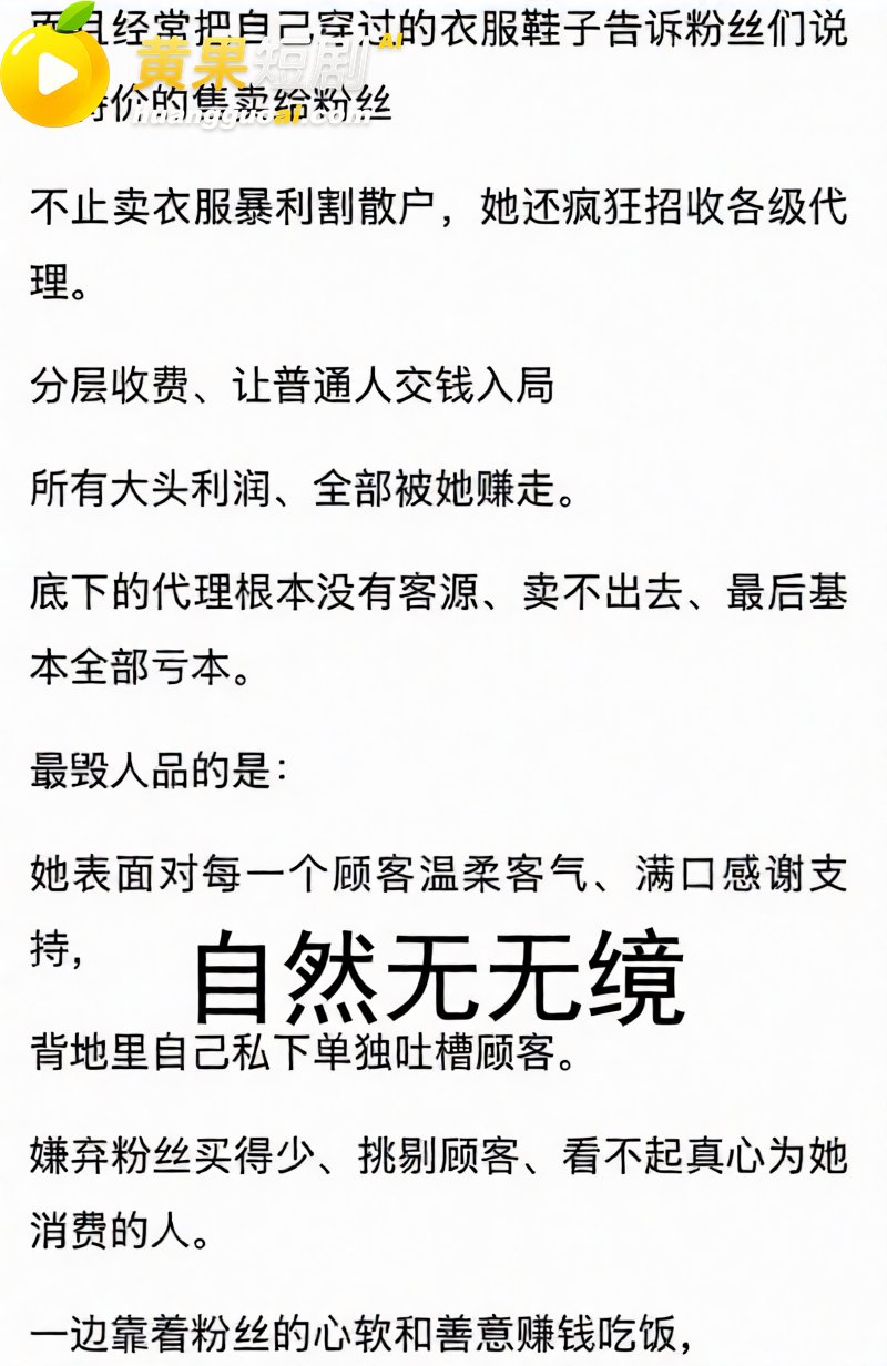 抖音网红 徐芊忆 被前任于景安曝光 恋爱期间出轨5次 倒卖货源牟暴利 人设碎到渣都不剩！