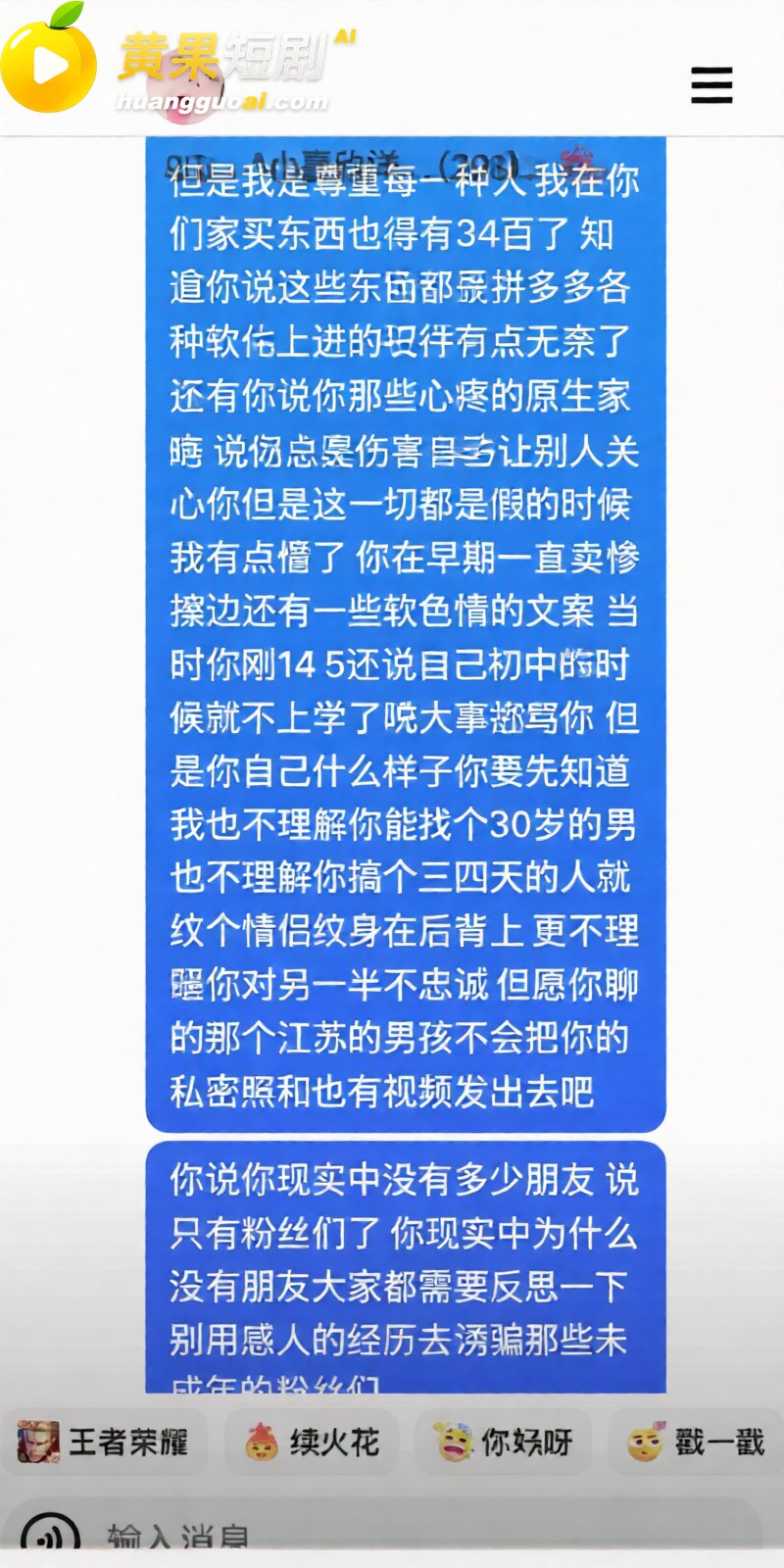 抖音网红 徐芊忆 被前任于景安曝光 恋爱期间出轨5次 倒卖货源牟暴利 人设碎到渣都不剩!