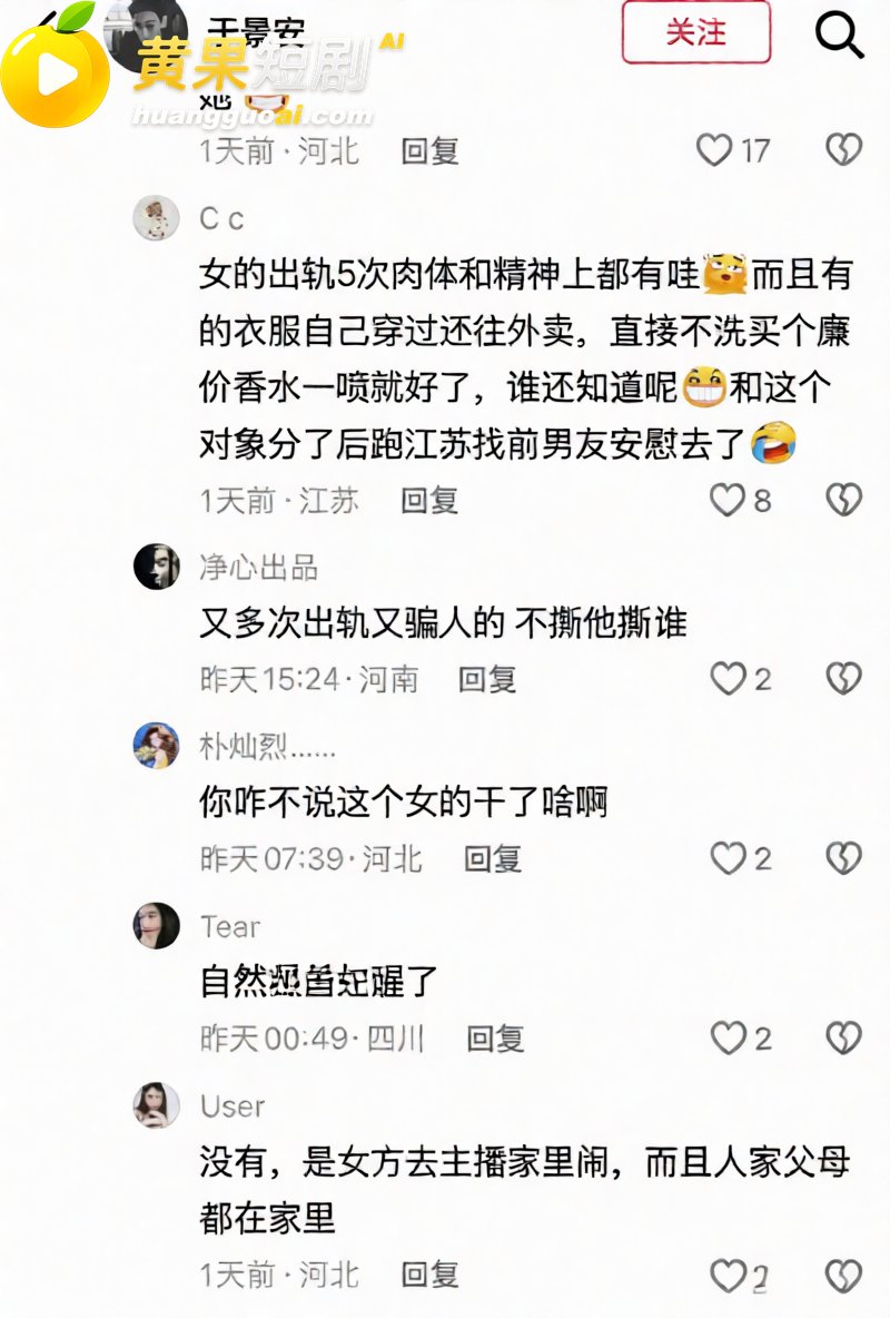 抖音网红 徐芊忆 被前任于景安曝光 恋爱期间出轨5次 倒卖货源牟暴利 人设碎到渣都不剩!