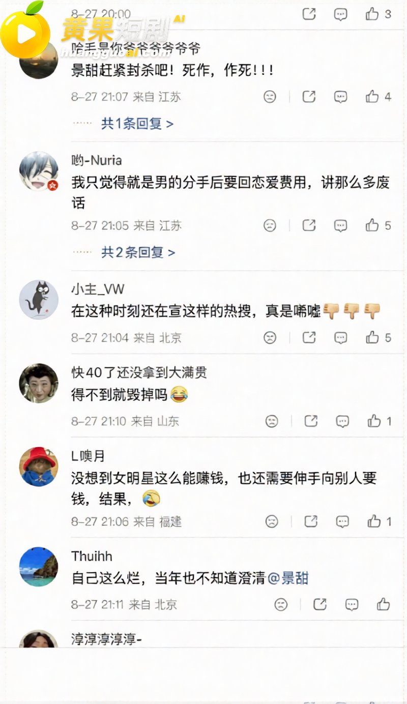 币圈大佬孙宇晨起诉景甜 一颗卵子竟价值五千万美金 两人聊天记录和不雅视频被扒