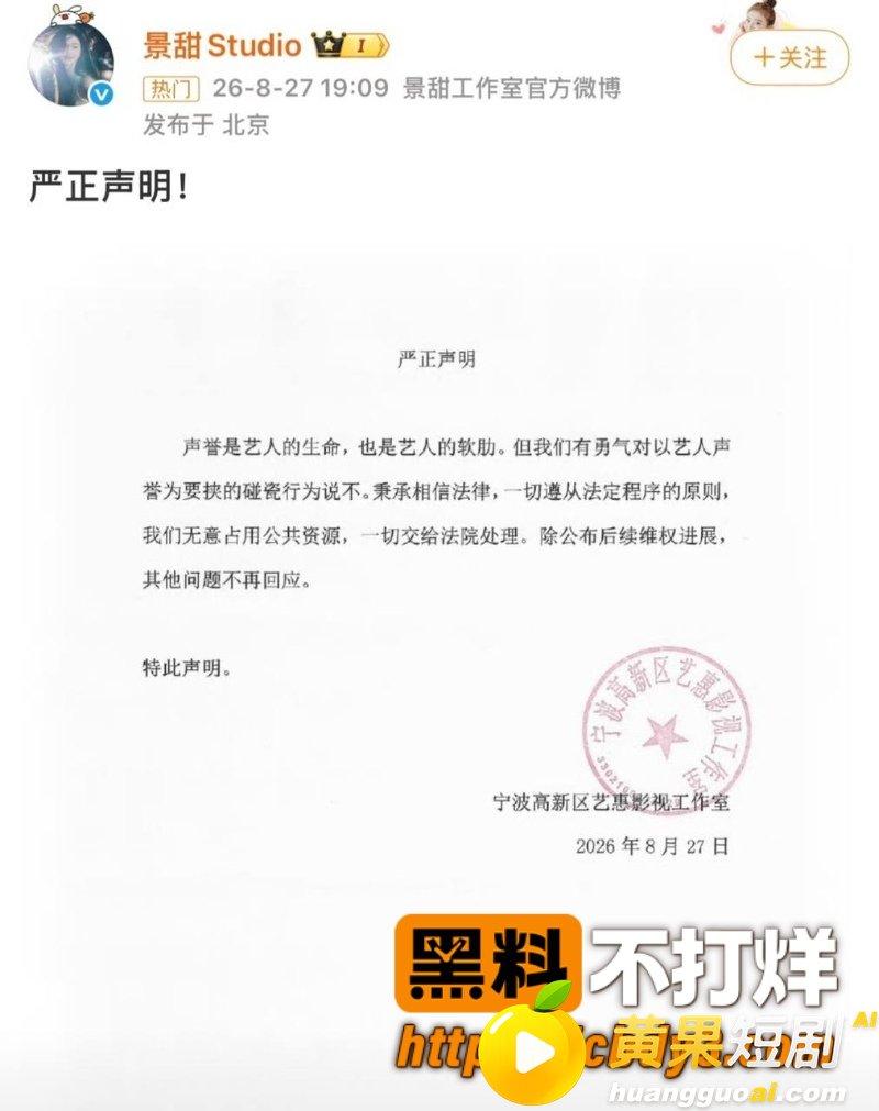 币圈大佬孙宇晨起诉景甜 一颗卵子竟价值五千万美金 两人聊天记录和不雅视频被扒