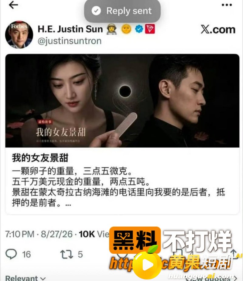 币圈大佬孙宇晨起诉景甜 一颗卵子竟价值五千万美金 两人聊天记录和不雅视频被扒