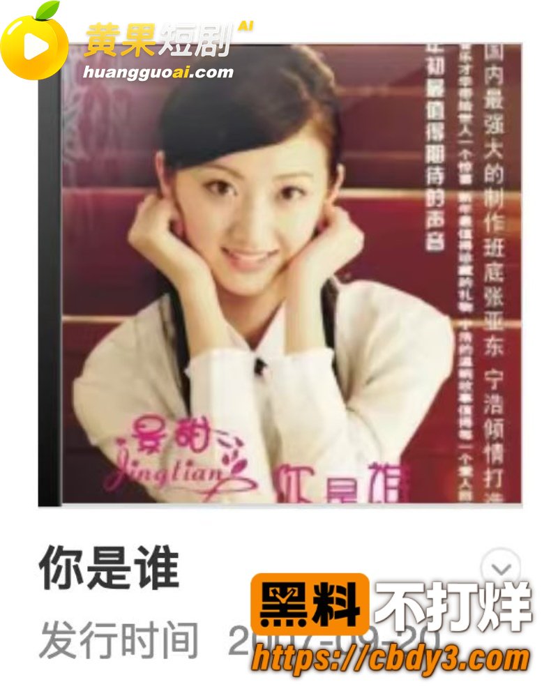 币圈大佬孙宇晨起诉景甜 一颗卵子竟价值五千万美金 两人聊天记录和不雅视频被扒