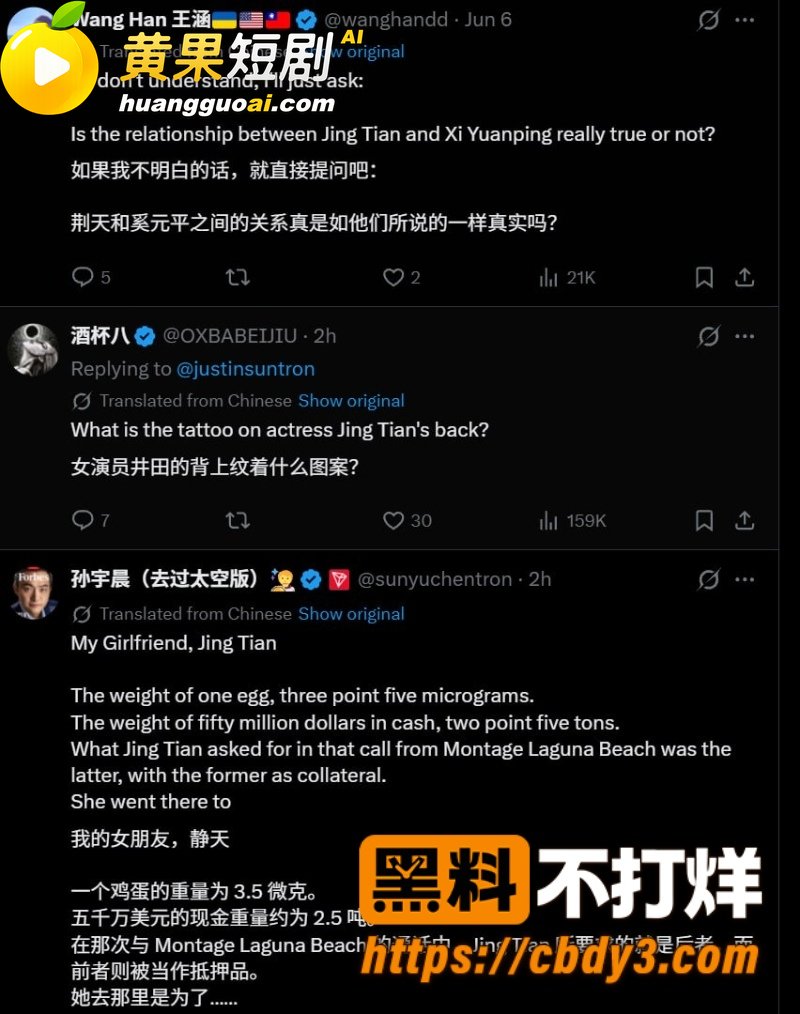 币圈大佬孙宇晨起诉景甜 一颗卵子竟价值五千万美金 两人聊天记录和不雅视频被扒