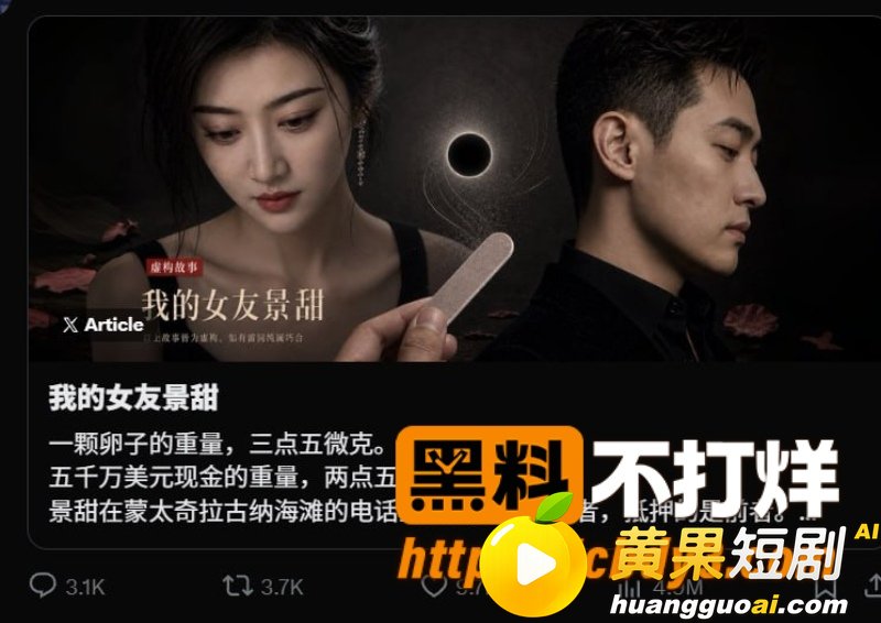 币圈大佬孙宇晨起诉景甜 一颗卵子竟价值五千万美金 两人聊天记录和不雅视频被扒