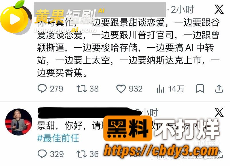 币圈大佬孙宇晨起诉景甜 一颗卵子竟价值五千万美金 两人聊天记录和不雅视频被扒