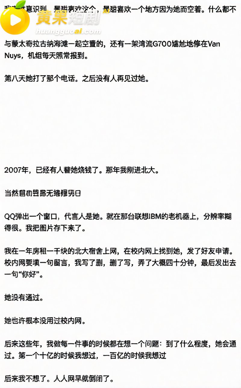 AI魔改孙宇晨长文 我的女友景甜 张小泉意外躺赢 怒砸3000万却只摸了下奶子？