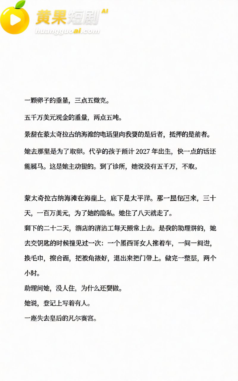 AI魔改孙宇晨长文 我的女友景甜 张小泉意外躺赢 怒砸3000万却只摸了下奶子?