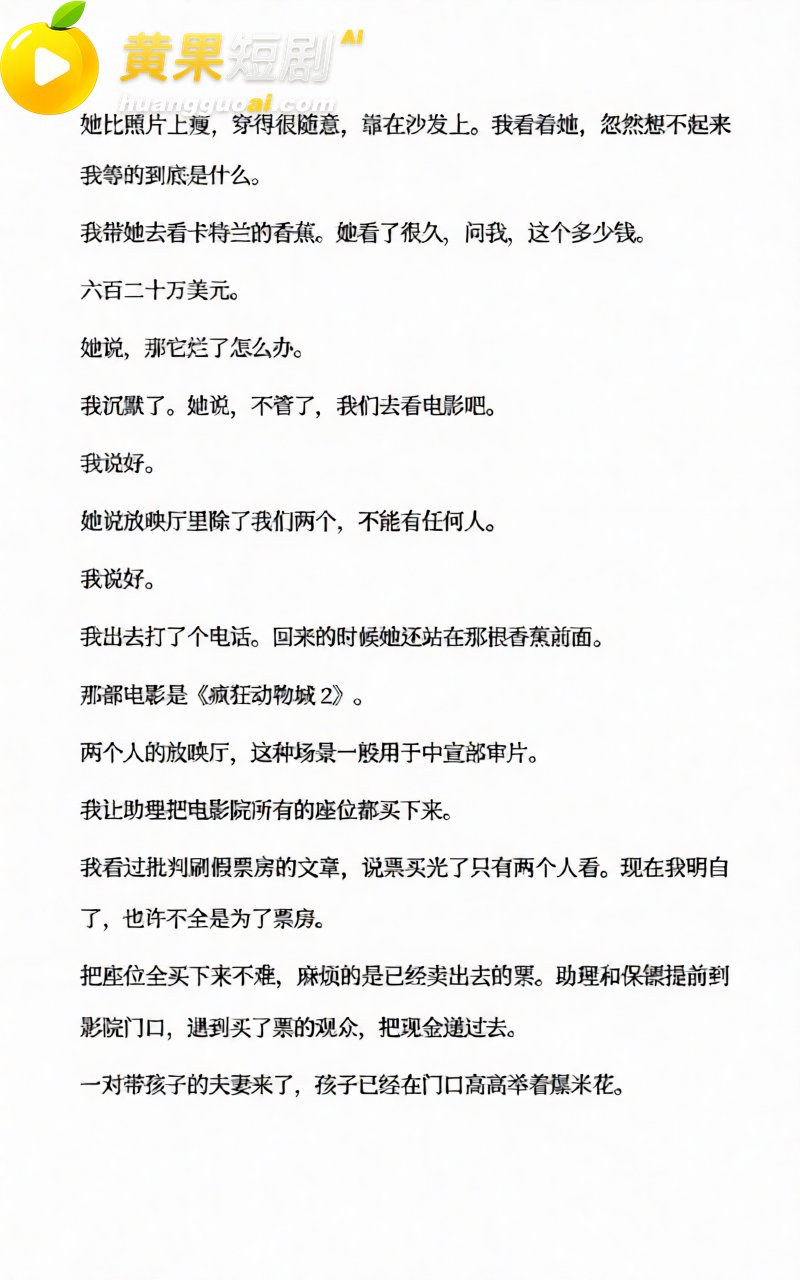 AI魔改孙宇晨长文 我的女友景甜 张小泉意外躺赢 怒砸3000万却只摸了下奶子?