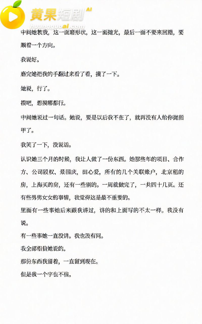 AI魔改孙宇晨长文 我的女友景甜 张小泉意外躺赢 怒砸3000万却只摸了下奶子?