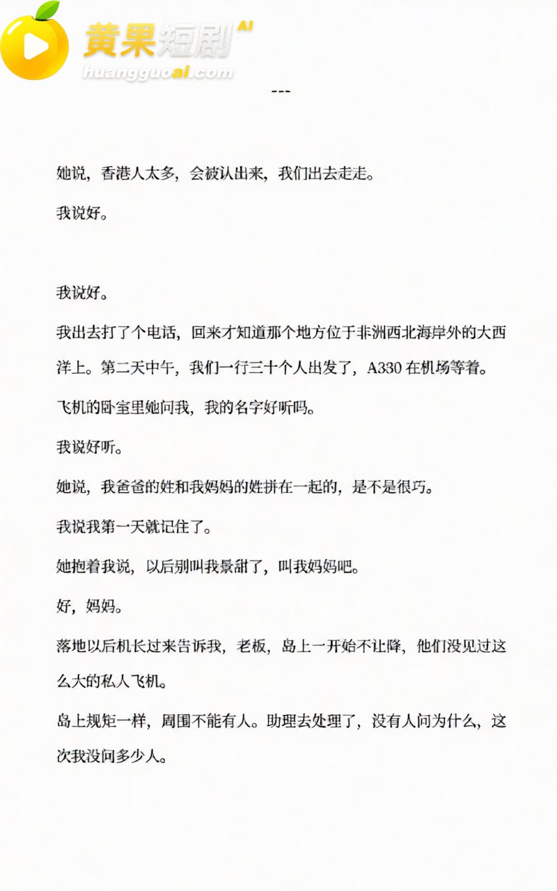 AI魔改孙宇晨长文 我的女友景甜 张小泉意外躺赢 怒砸3000万却只摸了下奶子?