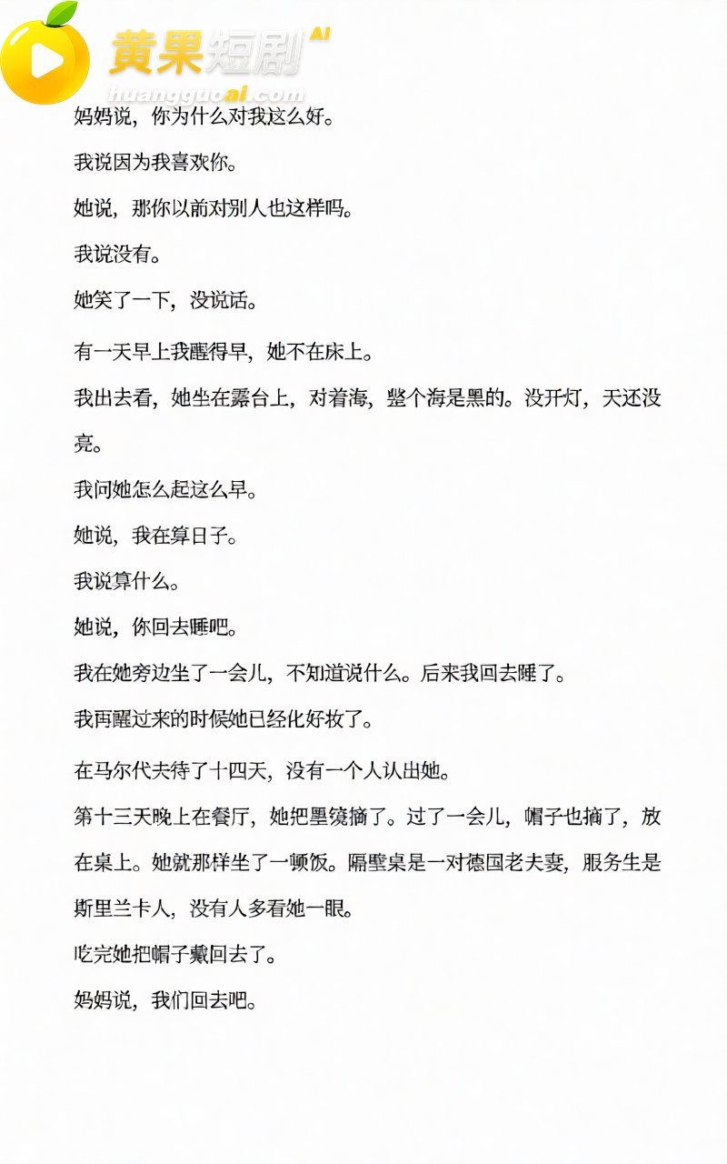 AI魔改孙宇晨长文 我的女友景甜 张小泉意外躺赢 怒砸3000万却只摸了下奶子？