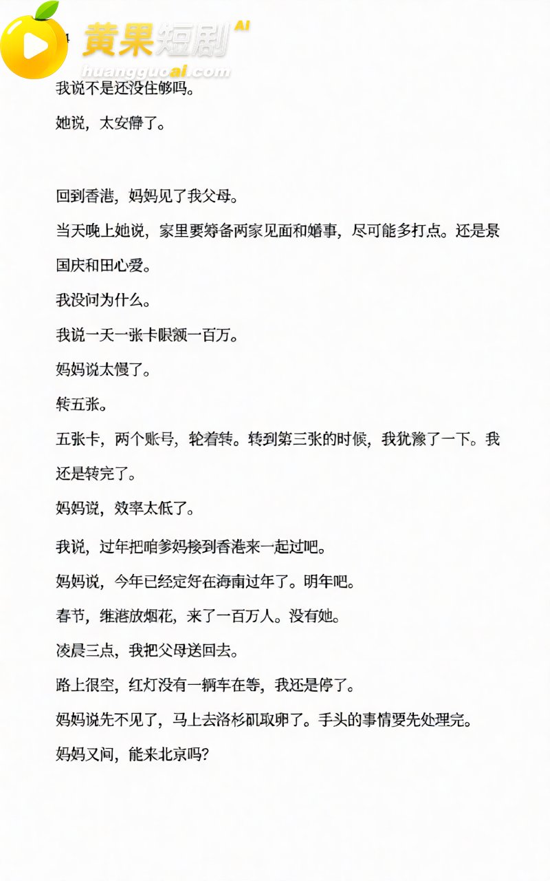 AI魔改孙宇晨长文 我的女友景甜 张小泉意外躺赢 怒砸3000万却只摸了下奶子?