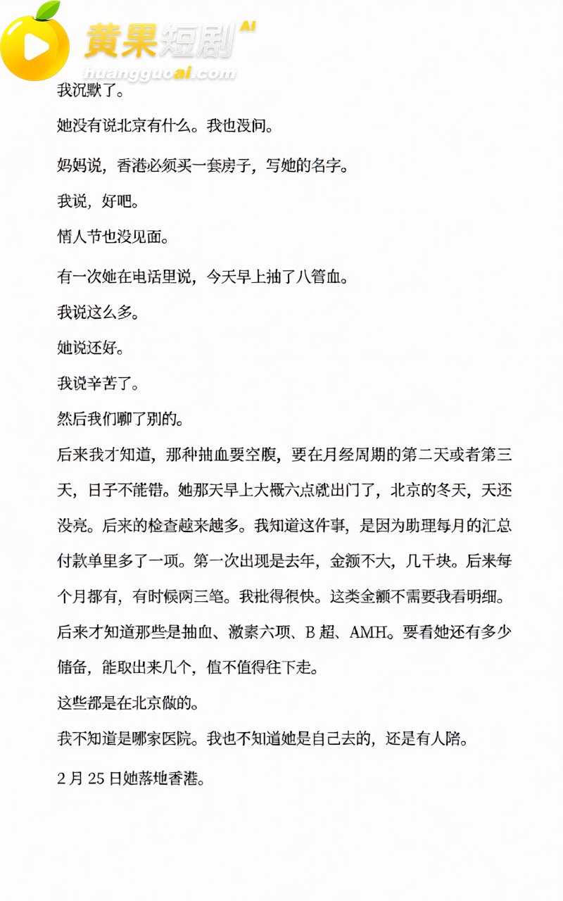 AI魔改孙宇晨长文 我的女友景甜 张小泉意外躺赢 怒砸3000万却只摸了下奶子?