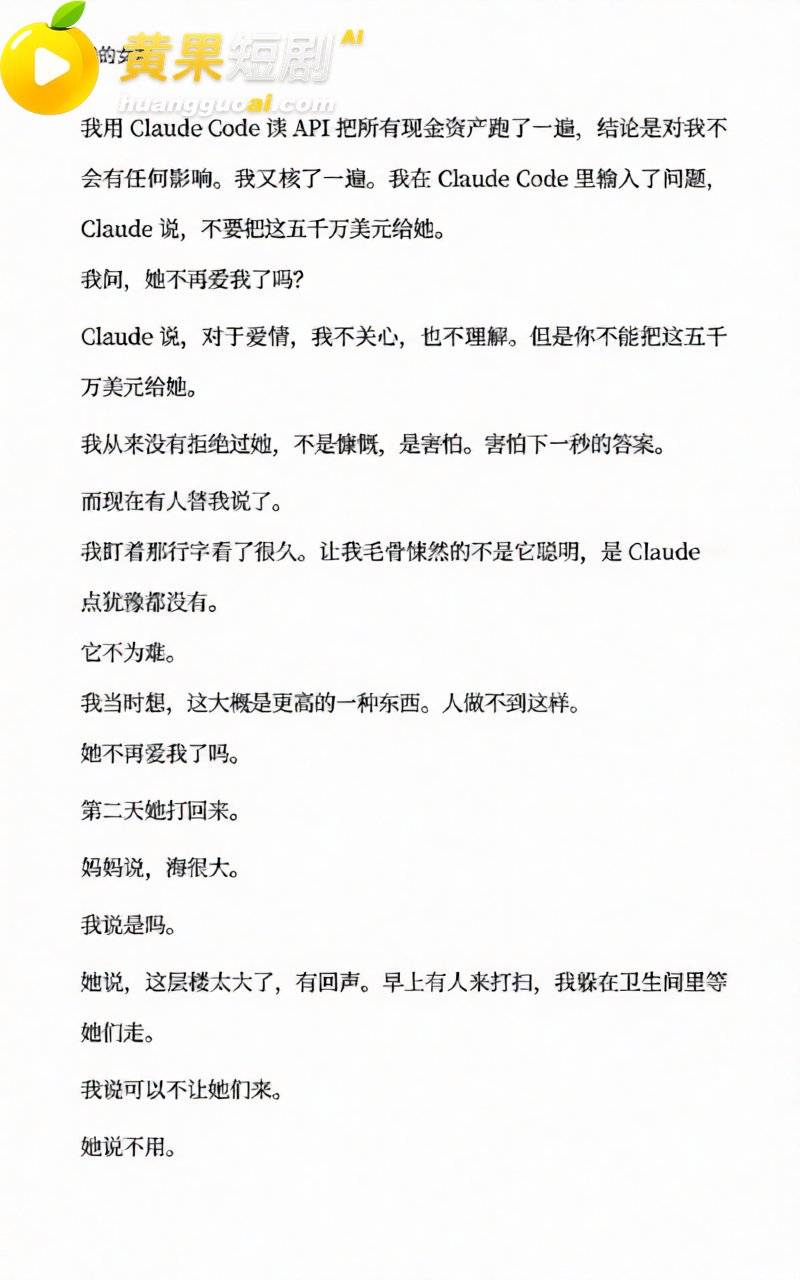 AI魔改孙宇晨长文 我的女友景甜 张小泉意外躺赢 怒砸3000万却只摸了下奶子？