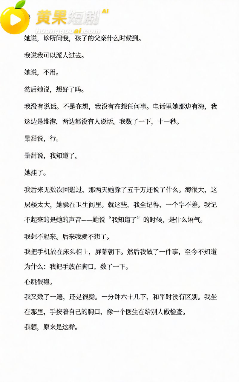 AI魔改孙宇晨长文 我的女友景甜 张小泉意外躺赢 怒砸3000万却只摸了下奶子?