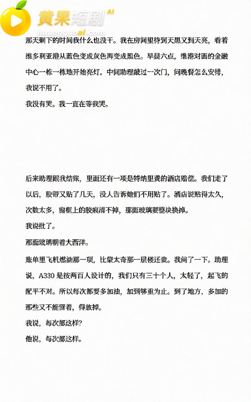 AI魔改孙宇晨长文 我的女友景甜 张小泉意外躺赢 怒砸3000万却只摸了下奶子?