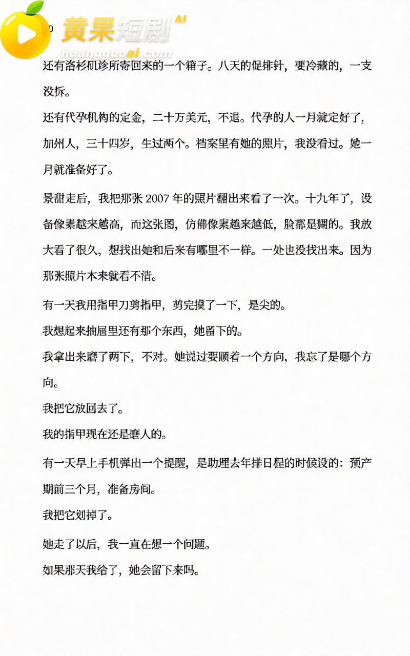 AI魔改孙宇晨长文 我的女友景甜 张小泉意外躺赢 怒砸3000万却只摸了下奶子?