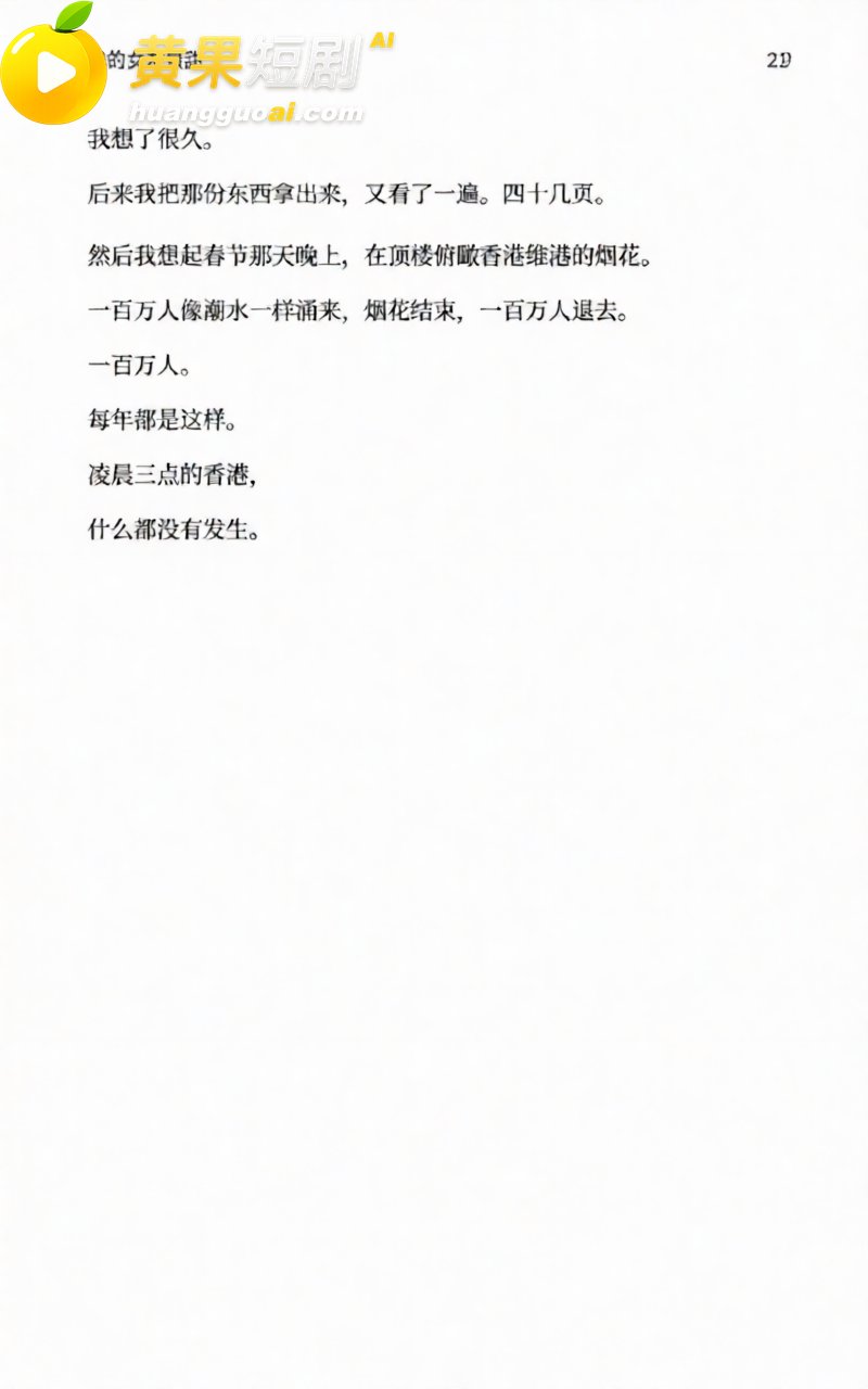 AI魔改孙宇晨长文 我的女友景甜 张小泉意外躺赢 怒砸3000万却只摸了下奶子？