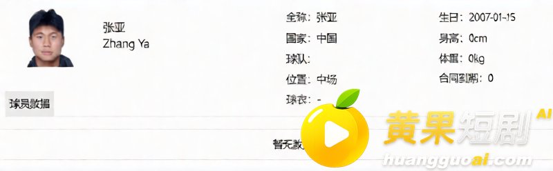 苏超07年新星 寇程 聚众淫乱实锤 操啦啦队女粉脚踏多船 完整证据链曝光！